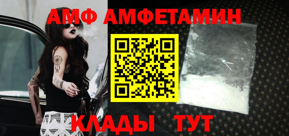 Амфетамин 98%  Вход с VPN  Amphetamine  Ноябрьск 