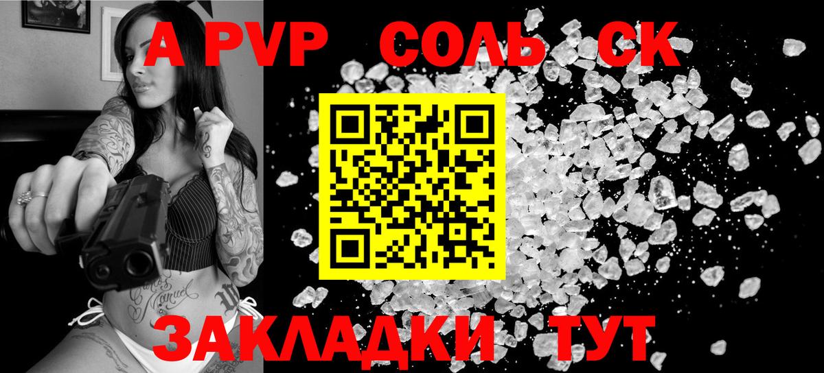 Ноябрьск  APVP крисы CK  А ПВП VHQ  Вход с VPN 