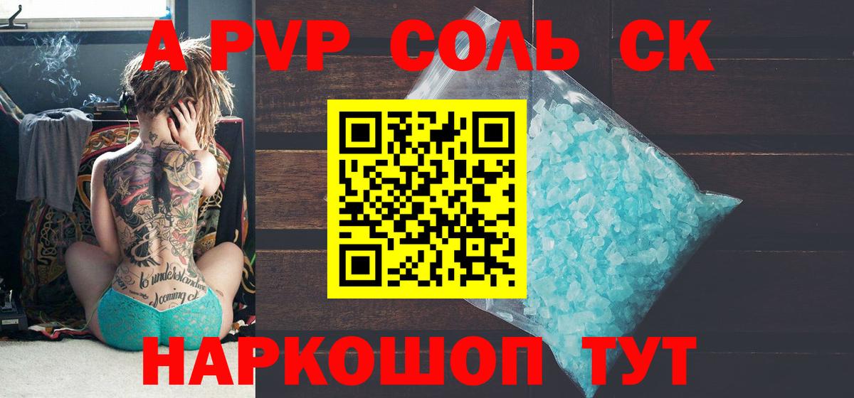 Альфа ПВП СК Ноябрьск