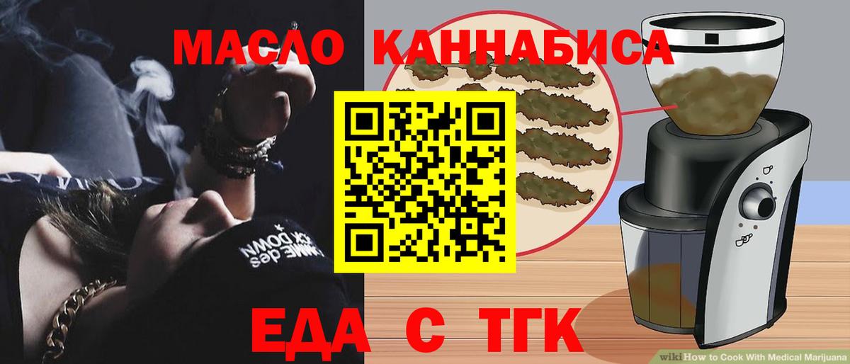 Ноябрьск  Cannafood марихуана  Вход с VPN 