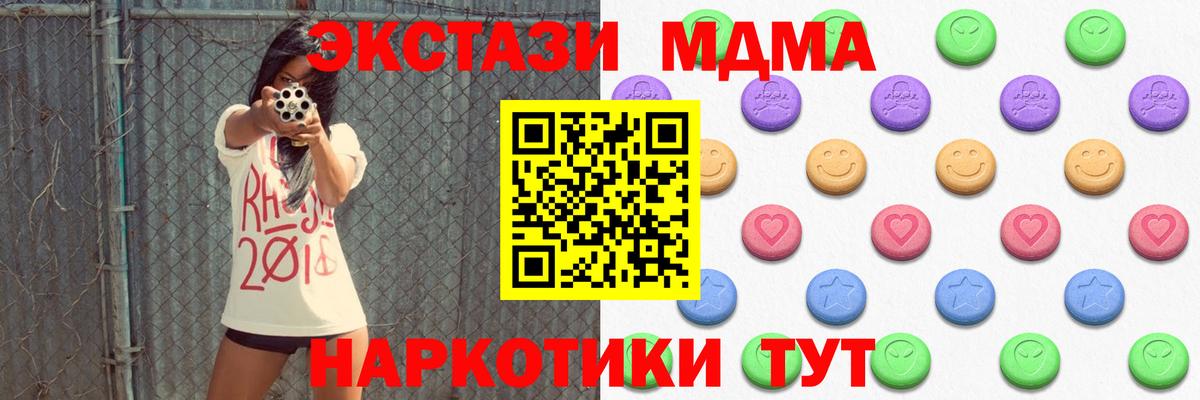 Ноябрьск  Экстази  Вход с VPN  Экстази Philipp Plein  Ecstasy MDMA 