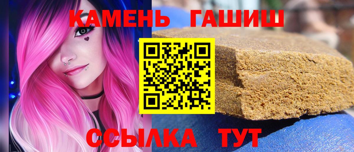 ГАШ ice o lator  Вход с VPN  Гашиш  Ноябрьск 