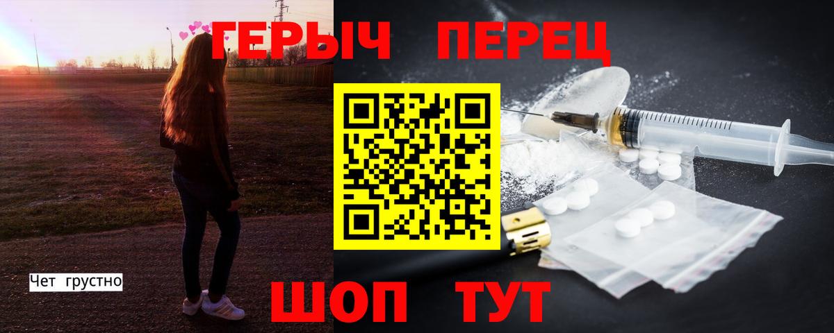 ГЕРОИН герыч Ноябрьск