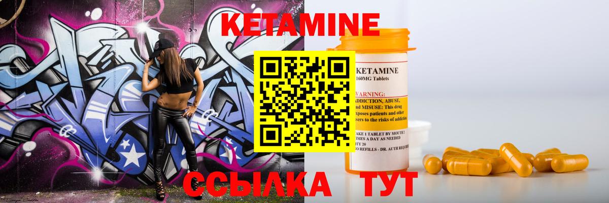 КЕТАМИН VHQ Ноябрьск