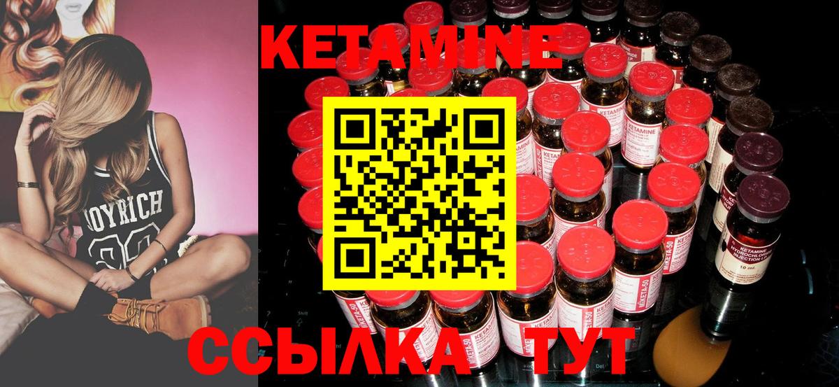 КЕТАМИН VHQ  Вход с VPN  КЕТАМИН ketamine  Ноябрьск 