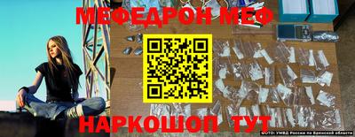 мяу мяу мука Славгород