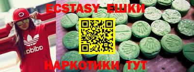 ешки Славянск-на-Кубани