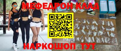 мяу мяу мука Славгород