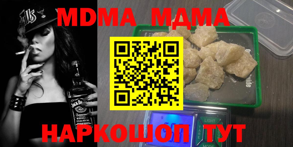 Ноябрьск  MDMA crystal  MDMA VHQ  Вход с VPN 