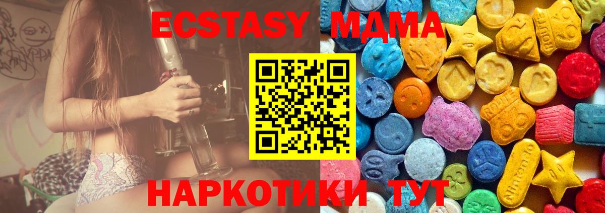 МДМА crystal Ноябрьск