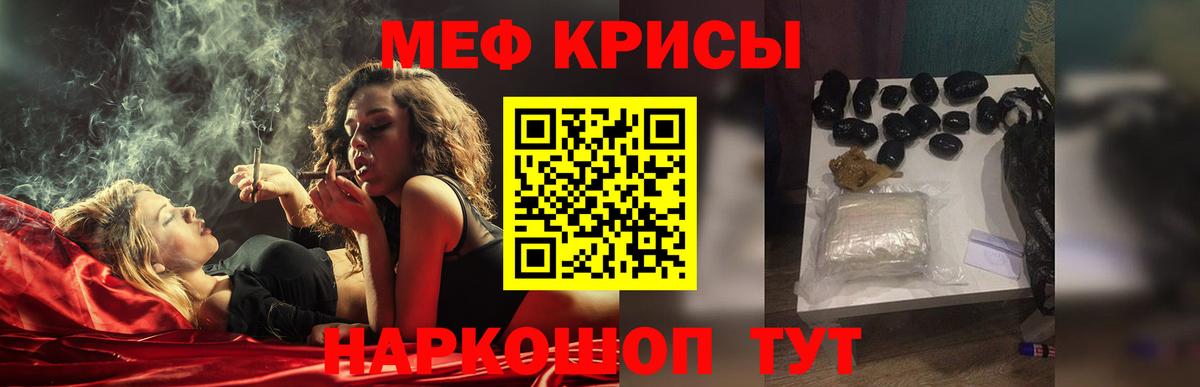 Меф кристаллы Ноябрьск