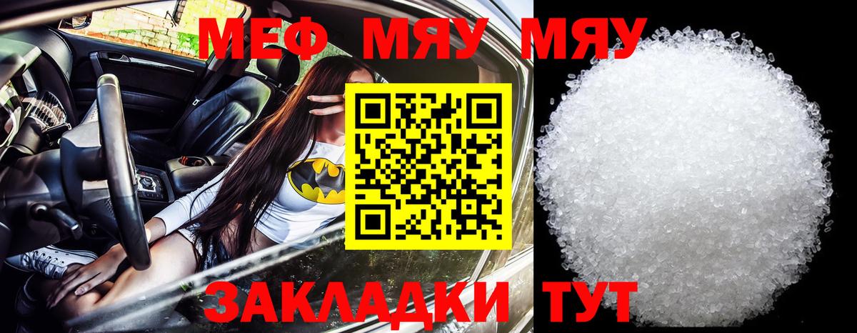 Ноябрьск  МЯУ-МЯУ mephedrone  МЕФ  hydra tor  МЯУ-МЯУ кристаллы  МЯУ-МЯУ  Вход с VPN 