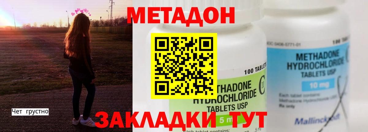 МЕТАДОН мёд  Метадон кристалл  Ноябрьск  Вход с VPN 