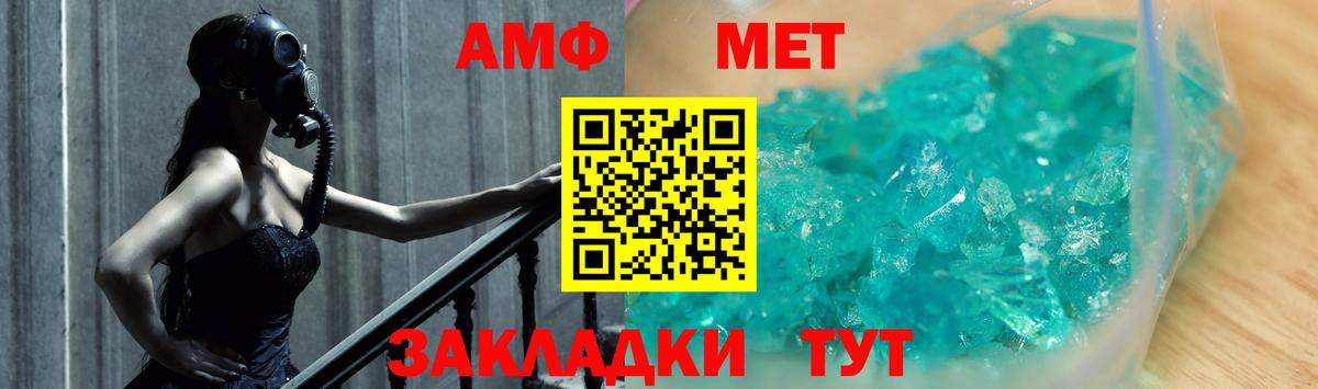 МЕТАМФЕТАМИН винт Ноябрьск