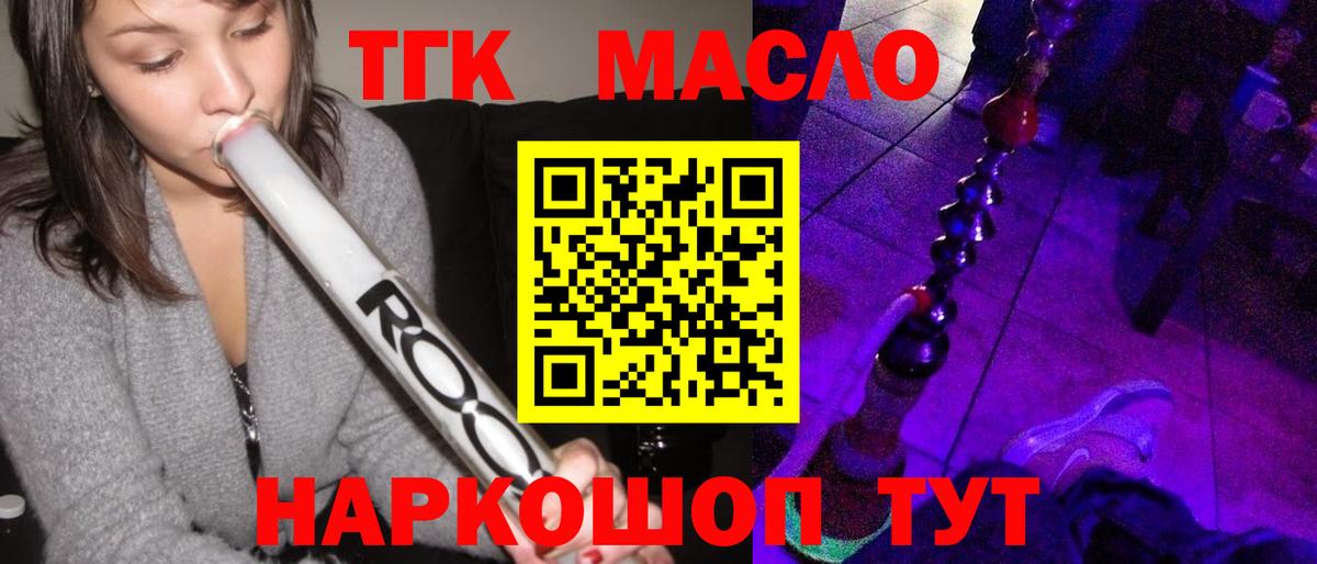 ТГК вейп с тгк  Дистиллят ТГК вейп  Вход с VPN  Ноябрьск 