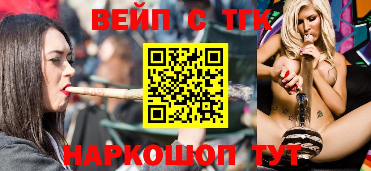 Дистиллят ТГК вейп Ноябрьск